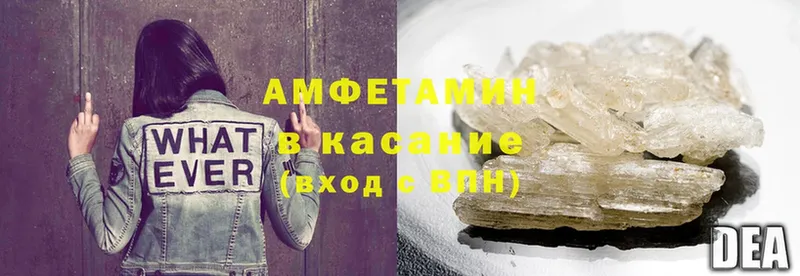 Amphetamine 98%  ссылка на мегу вход  Лысково 