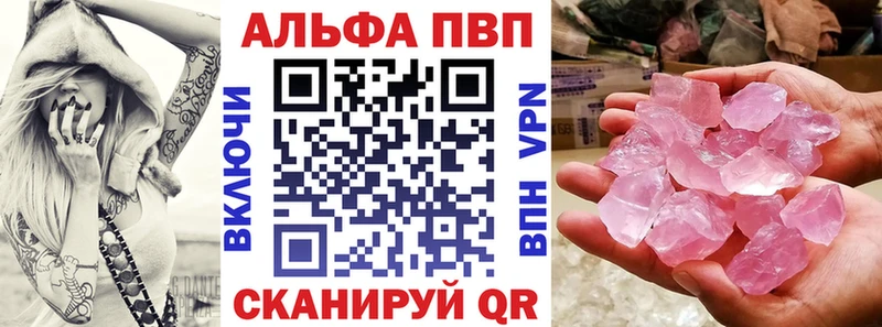 А ПВП кристаллы Лысково