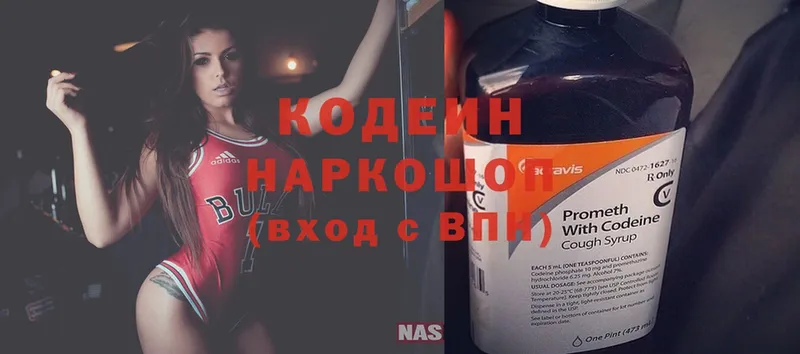 где можно купить   Лысково  Кодеин Purple Drank 