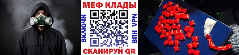 Меф  Лысково