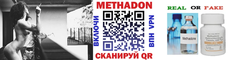 купить Лысково Метадон methadone