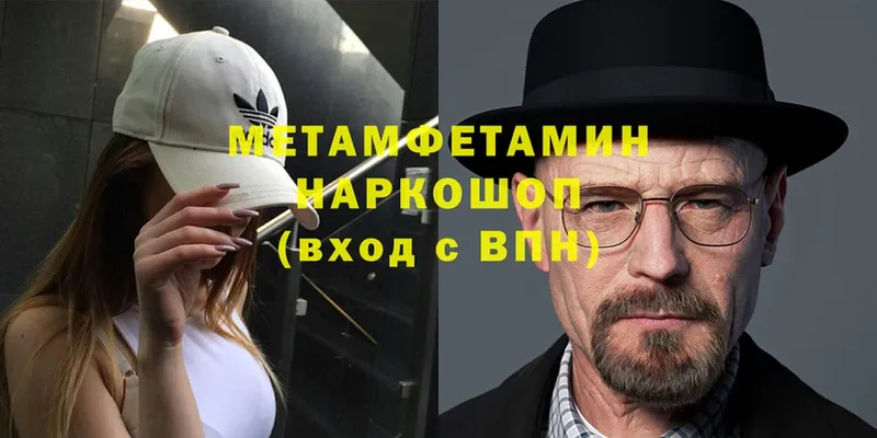 Метамфетамин витя  Лысково 